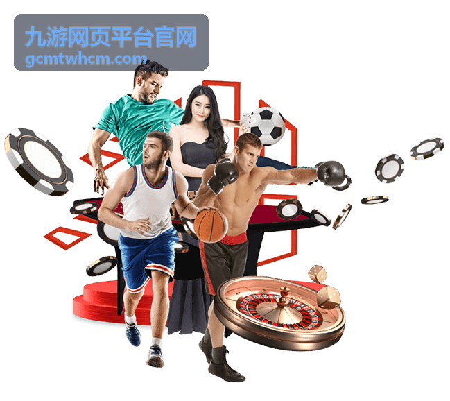 九游网页平台官网 休闲益智